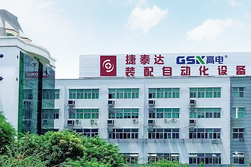 公司简介