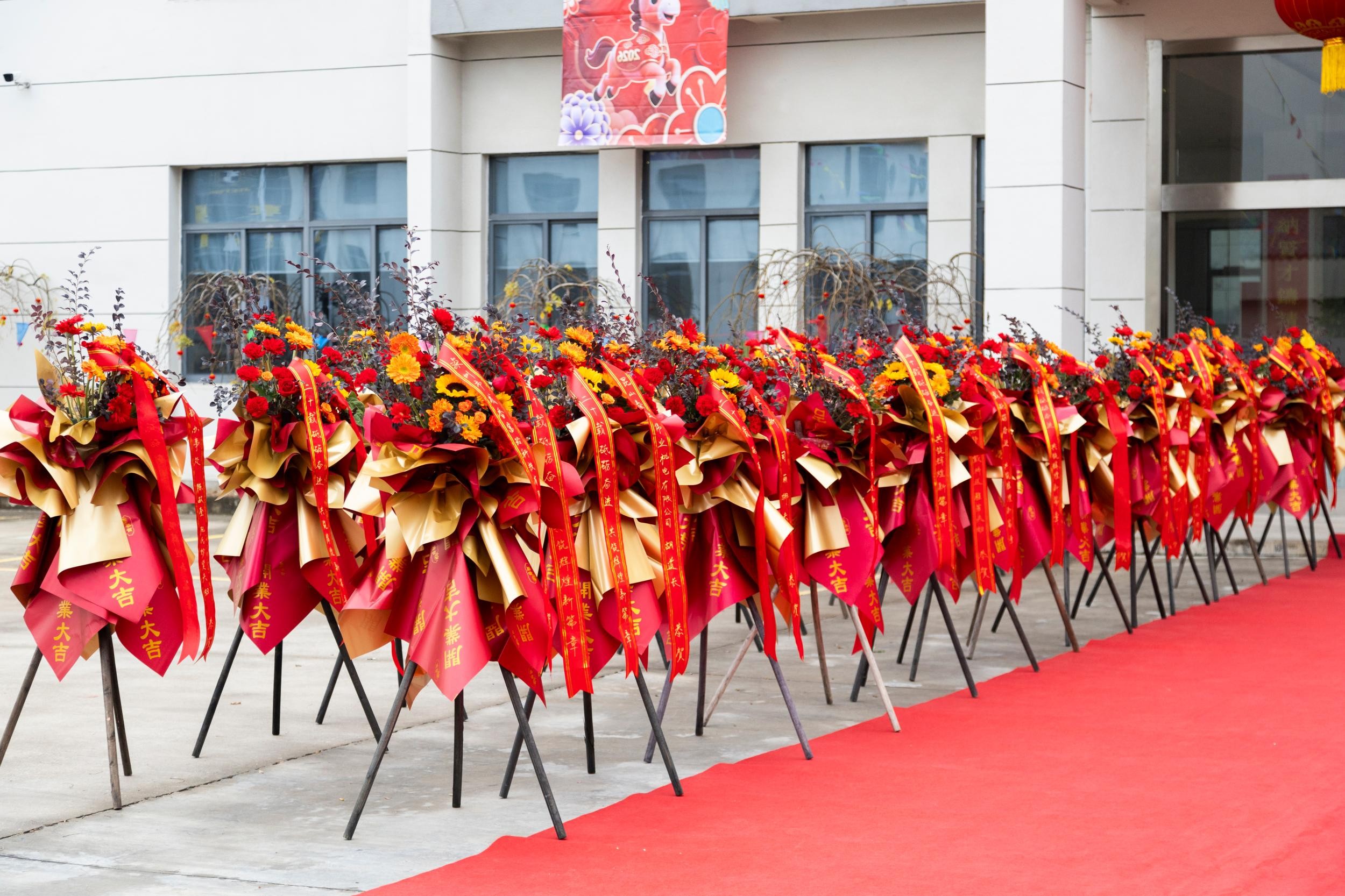 公司二十周年庆