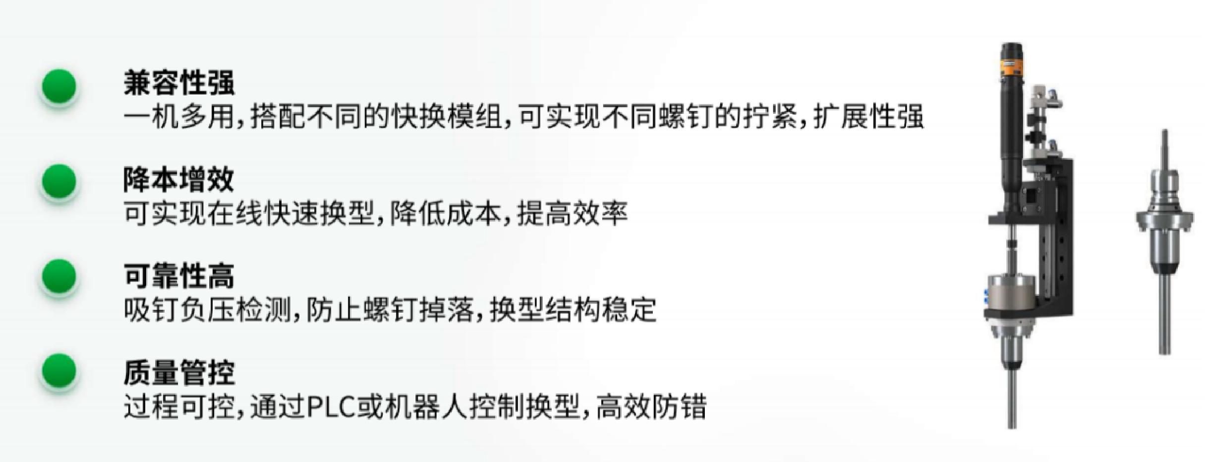 自动锁螺丝快换系统